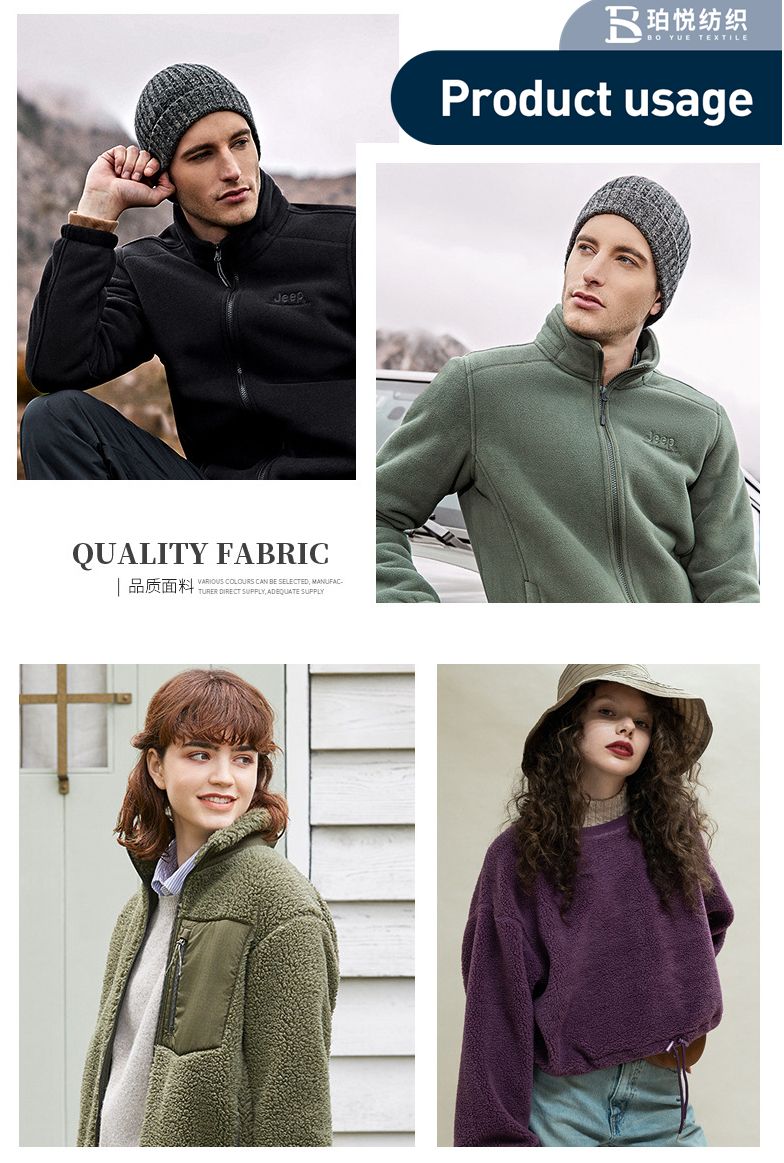 Ploar Fleece Fabric